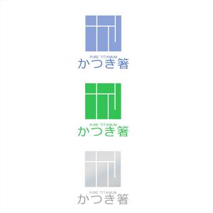 shyo (shyo)さんの純チタン製の箸　「かつき箸」　　の　ロゴへの提案