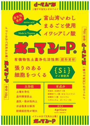 HASEGAWA DESIGN  (Sato1214)さんの肥料資材のパッケージデザインへの提案