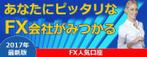 開発・制作を失敗したくない方は＠縁ジニア (naga8)さんのＦＸサイトに掲載するバナーの制作をお願いしますへの提案