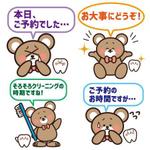 マメハル (arukoharu)さんの歯科医院のキャラクターを利用したスタンプ制作への提案