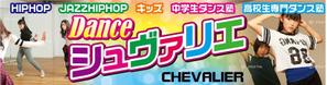 K-Design (kurohigekun)さんのダンススタジオ　「CHEVALIER」の看板への提案