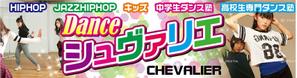 K-Design (kurohigekun)さんのダンススタジオ　「CHEVALIER」の看板への提案