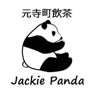 kokonoka (kokonoka99)さんのパンダのロゴ募集！ 飲茶カフェ/レストランのイラスト・ロゴ募集への提案