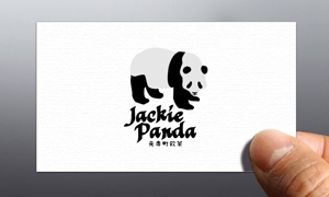 G.creative (Gcreative)さんのパンダのロゴ募集！ 飲茶カフェ/レストランのイラスト・ロゴ募集への提案
