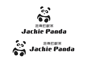 なべちゃん (YoshiakiWatanabe)さんのパンダのロゴ募集！ 飲茶カフェ/レストランのイラスト・ロゴ募集への提案