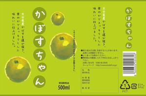 am10_o (am10_o)さんのペットボトル（飲料水）用シュリンクラベルデザインへの提案