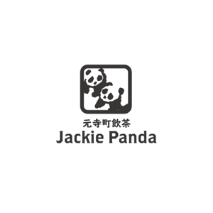 さんのパンダのロゴ募集！ 飲茶カフェ/レストランのイラスト・ロゴ募集への提案