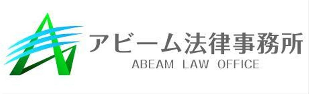 新規開業の法律事務所のロゴ