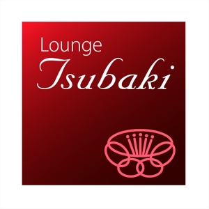sametさんの「Lounge tsubaki」のロゴ作成への提案