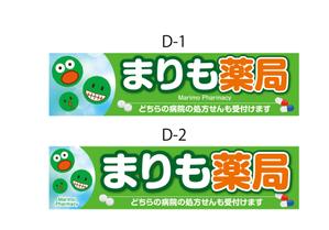 K-Design (kurohigekun)さんの調剤薬局の看板への提案