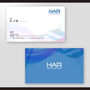 和田淳志 (Oka_Surfer)さんの個人「HAR」の名刺デザインへの提案