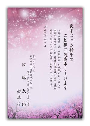 金子岳 (gkaneko)さんの喪中はがきのデザイン（若者向け 桜の花）への提案