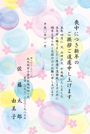hiromaro2 (hiromaro2)さんの喪中はがきのデザイン（桜の絵柄）への提案