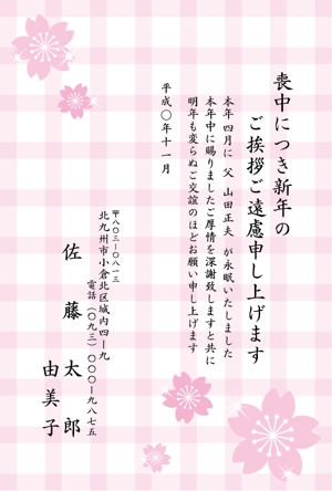 hiromaro2 (hiromaro2)さんの喪中はがきのデザイン（桜の絵柄）への提案