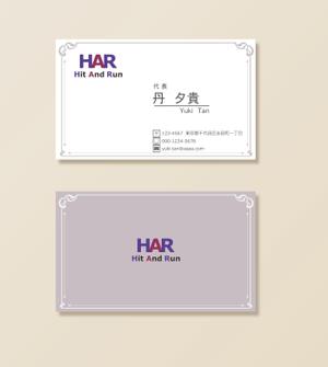 べる ()さんの個人「HAR」の名刺デザインへの提案