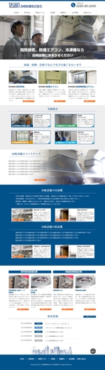 linespot (linespot)さんの空調・冷凍機の設備会社のホームページデザイン（レスポンシブデザイン）への提案