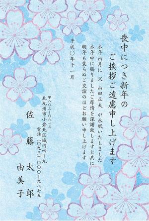 konohashi (konohashi)さんの喪中はがきのデザイン（桜の絵柄）への提案