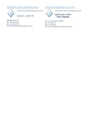 CHIE (ChieSunagawa)さんの不動産管理会社 （株）フェーズマネジメント phase managementの名刺デザインへの提案