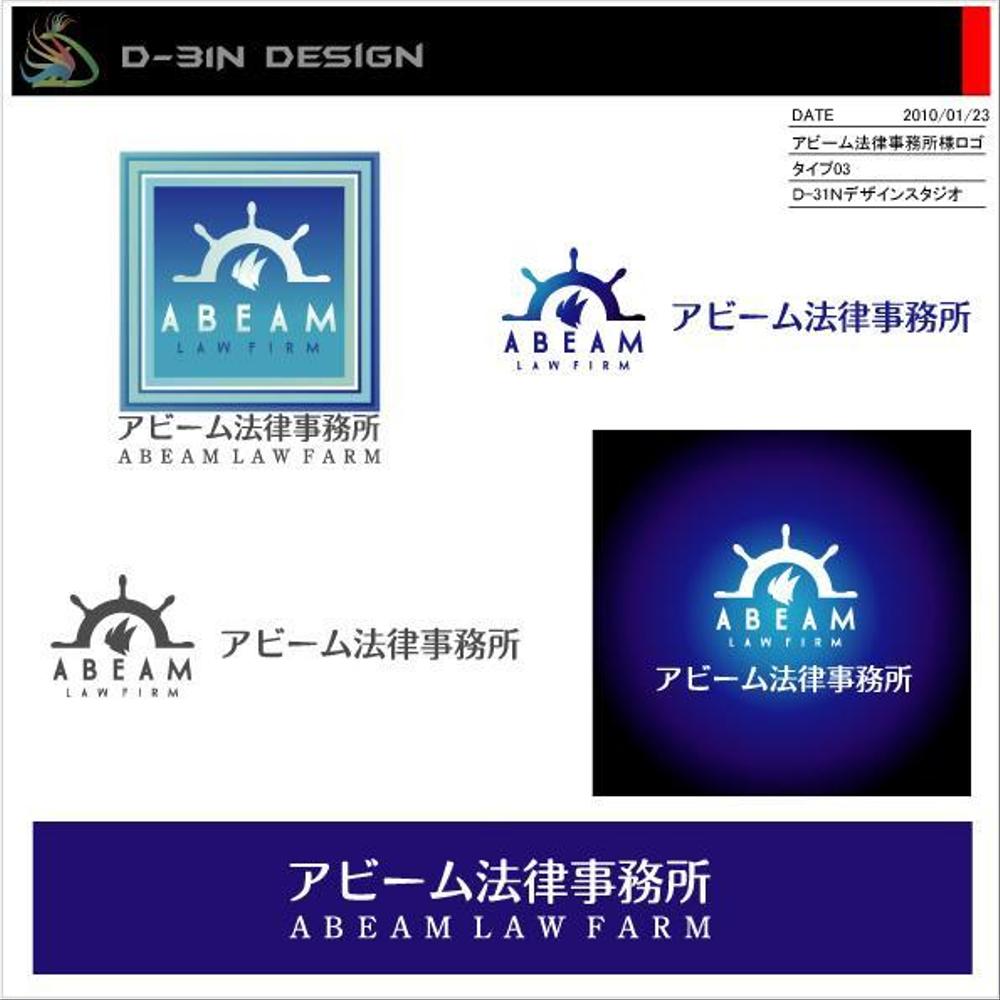 新規開業の法律事務所のロゴ