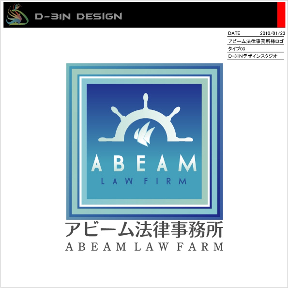 abeam-logo05.jpg