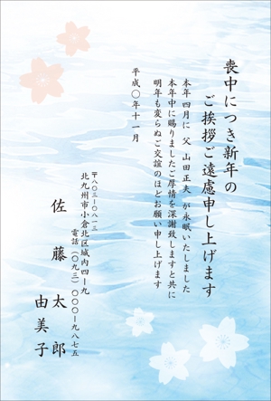T's CREATE (takashi810)さんの喪中はがきのデザイン（桜の絵柄）への提案