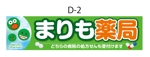 K-Design (kurohigekun)さんの調剤薬局の看板への提案