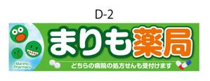 K-Design (kurohigekun)さんの調剤薬局の看板への提案