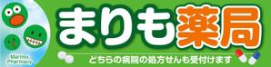 K-Design (kurohigekun)さんの調剤薬局の看板への提案