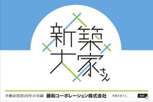 元気な70代です。 (nakaya070)さんの賃貸マンションに設置する看板への提案