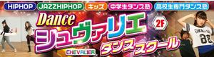 K-Design (kurohigekun)さんのダンススタジオ　「CHEVALIER」の看板への提案