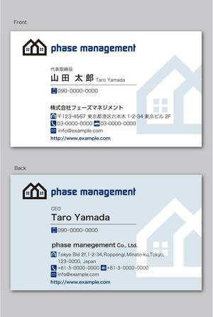 CF-Design (kuma-boo)さんの不動産管理会社 （株）フェーズマネジメント phase managementの名刺デザインへの提案