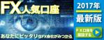 パッソ  ア  デザイン (Passo_a_Design)さんのＦＸサイトに掲載するバナーの制作をお願いしますへの提案