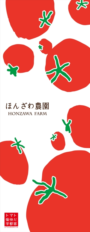 mayatara (MarikoMiyashita)さんのトマト柄の手ぬぐいデザインへの提案