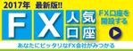 パッソ  ア  デザイン (Passo_a_Design)さんのＦＸサイトに掲載するバナーの制作をお願いしますへの提案