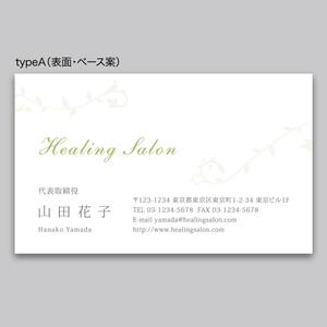 rinrioconon (rinrioconon)さんのヒーリングサロンの名刺デザイン制作への提案