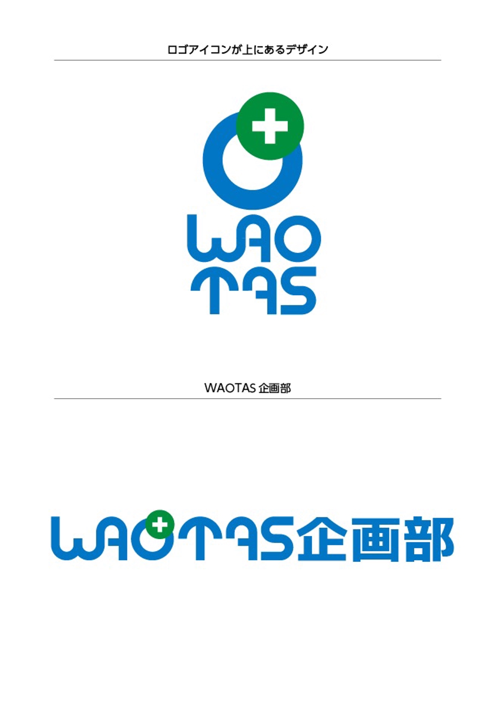 新規メディア「WAOTAS」ロゴデザインの募集