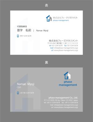 jpcclee (jpcclee)さんの不動産管理会社 （株）フェーズマネジメント phase managementの名刺デザインへの提案