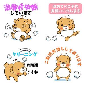 ナミ (takenoko_mail)さんの歯科医院のキャラクターを利用したスタンプ制作への提案