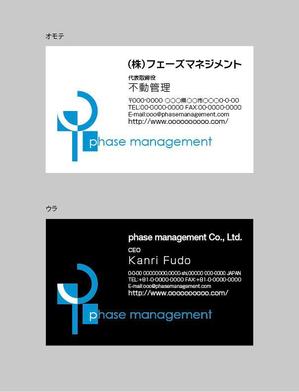 シュール (suros)さんの不動産管理会社 （株）フェーズマネジメント phase managementの名刺デザインへの提案