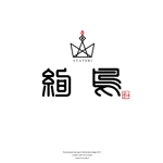 Watanabe.D (Watanabe_Design)さんの焼鳥店のロゴへの提案