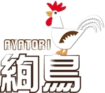 arc design (kanmai)さんの焼鳥店のロゴへの提案