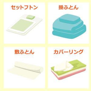 TOP55 (TOP55)さんの寝具EC店舗のアイコン・ピクトグラムのデザインへの提案