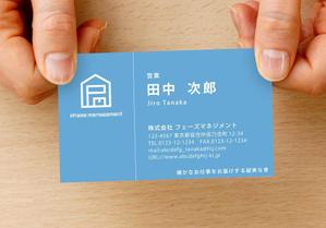 コロモンデザイン ()さんの不動産管理会社 （株）フェーズマネジメント phase managementの名刺デザインへの提案