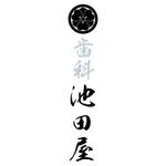 FPC (webfpc)さんの歯科医院のロゴ作成への提案