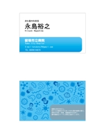 飯倉　潤 (Rikuchi)さんの消化器内科医師　「永島裕之」の名刺デザインへの提案