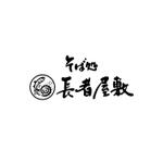 kropsworkshop (krops)さんのそば会席の店のロゴ制作依頼（筆文字・筆絵）への提案