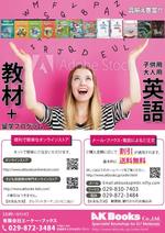 パッソ  ア  デザイン (Passo_a_Design)さんのカタログ掲載の広告チラシへの提案