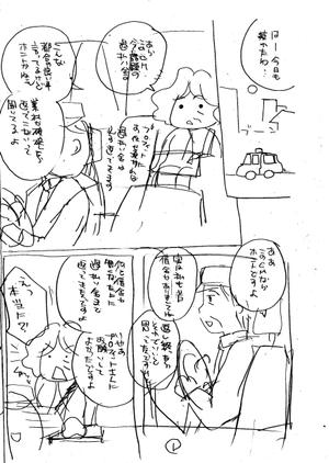 non (mochi_monaka)さんの漫画の制作依頼（Ａ４サイズ）への提案