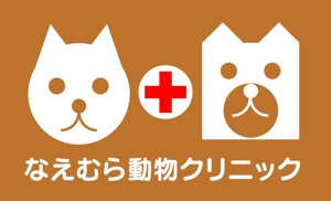 経営における広義のデザイン ()さんの動物病院のロゴ作成への提案