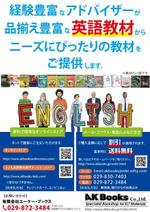 パッソ  ア  デザイン (Passo_a_Design)さんのカタログ掲載の広告チラシへの提案